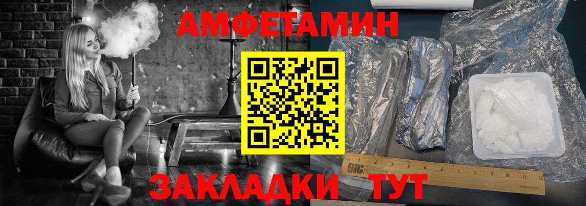 Амфетамин Premium Советская Гавань
