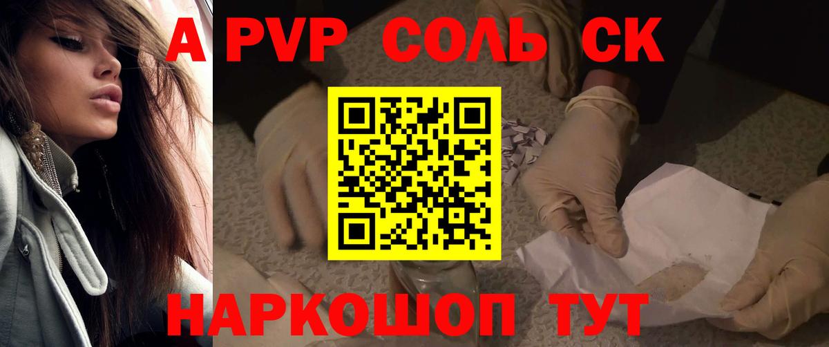 Советская Гавань  APVP  Вход с VPN  А ПВП крисы CK 