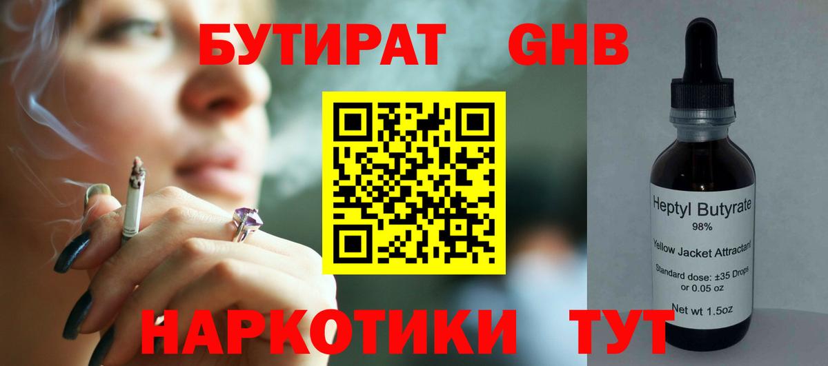 БУТИРАТ оксана Советская Гавань