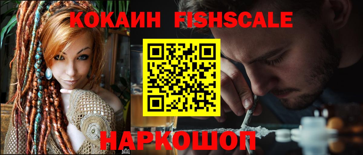 COCAIN Эквадор Советская Гавань