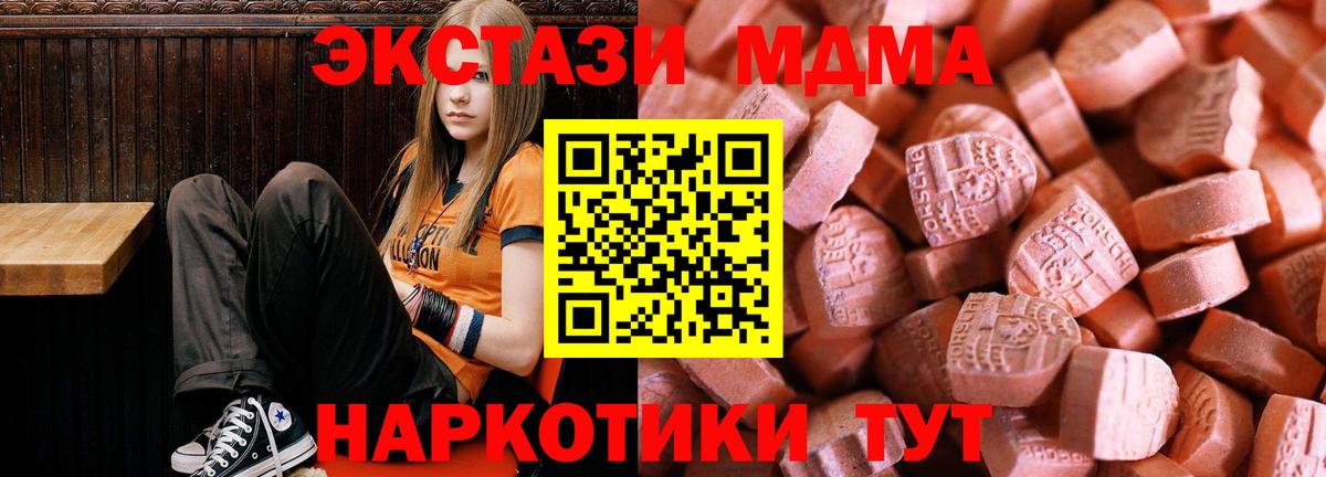 Экстази  MEGA сайт  Советская Гавань  Вход с VPN  Ecstasy Punisher  Ecstasy диски 
