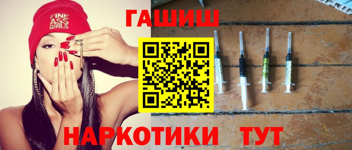 ГАШ Cannabis  Гашиш  Советская Гавань  даркнет сайт  Вход с VPN 
