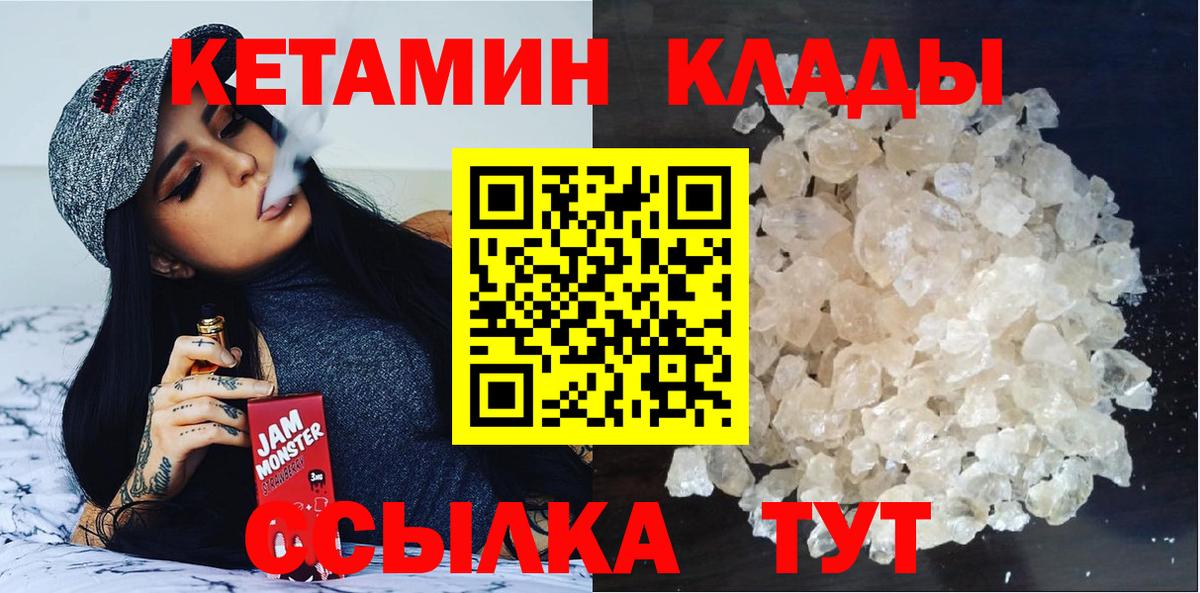Кетамин VHQ  КЕТАМИН ketamine  OMG как зайти  Советская Гавань  Вход с VPN 