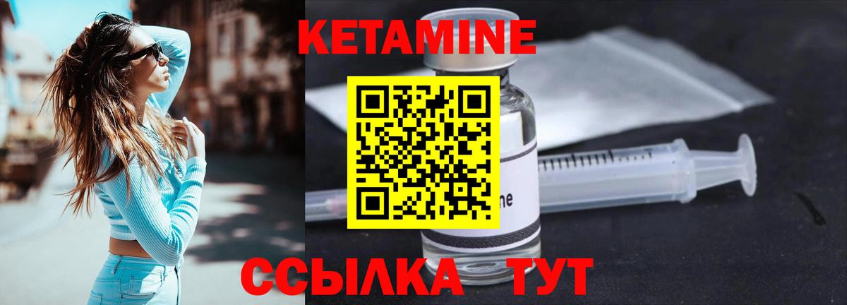 КЕТАМИН VHQ Советская Гавань
