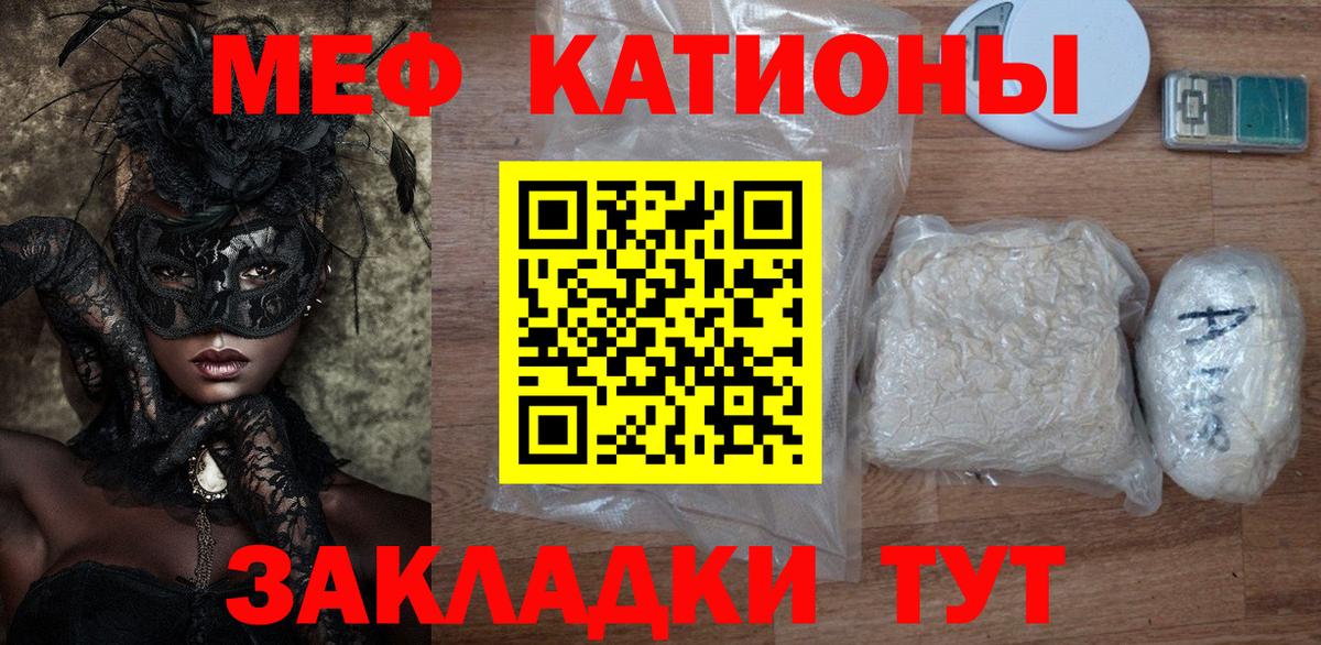 МЕФ 4 MMC  МЯУ-МЯУ  Меф кристаллы  Советская Гавань  Вход с VPN 
