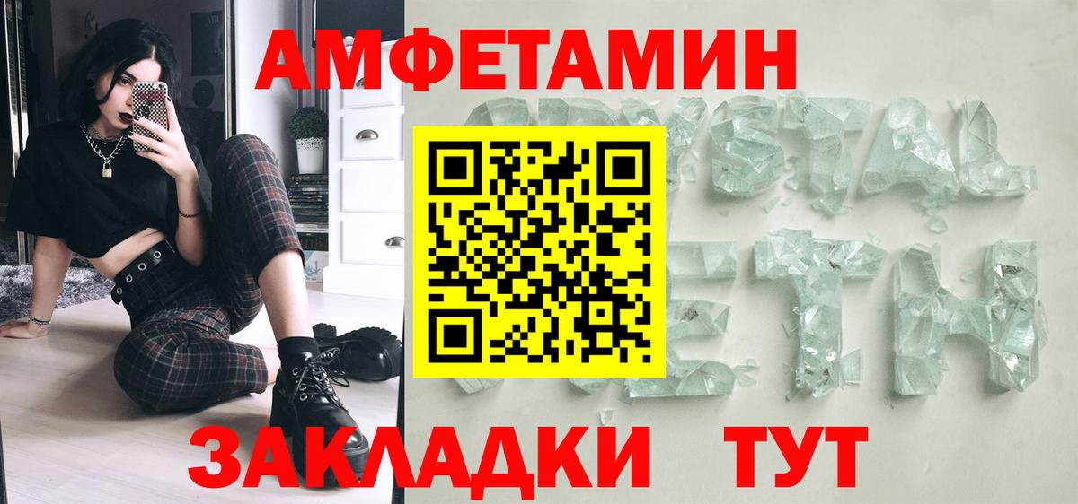 Метамфетамин Methamphetamine  Вход с VPN  Метамфетамин  Советская Гавань 