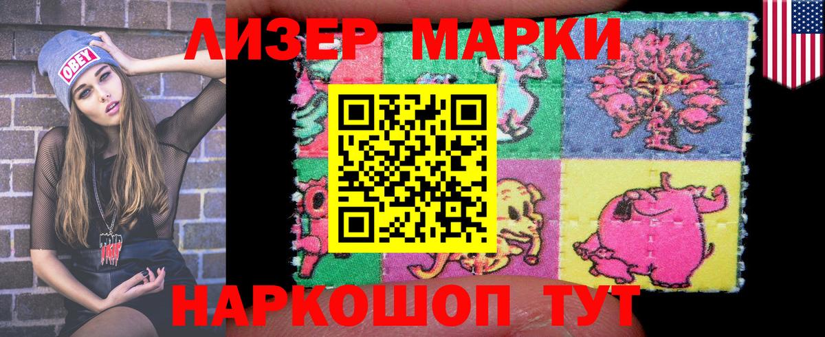 Марки N-bome 1,5мг  Марки N-bome 1,5мг  Советская Гавань  Марки NBOMe  Вход с VPN 