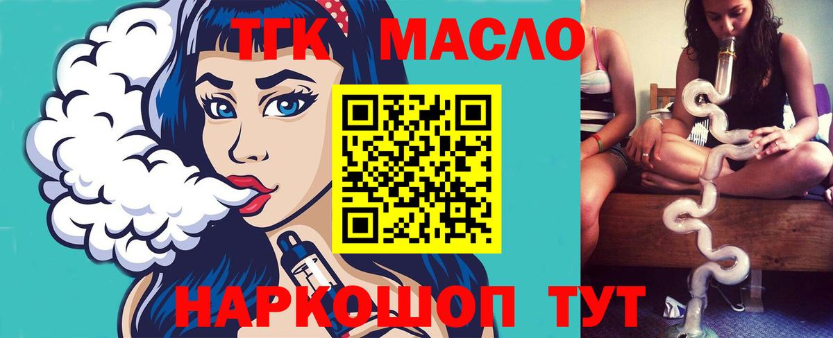 Дистиллят ТГК концентрат  Дистиллят ТГК вейп с тгк  Вход с VPN  Советская Гавань 