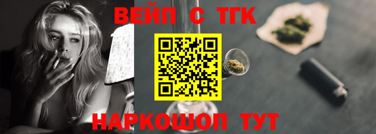 ТГК THC oil Советская Гавань